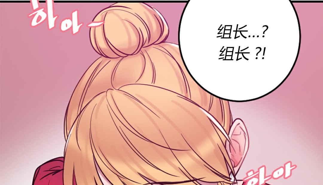 《情趣繩子》漫画 第4話