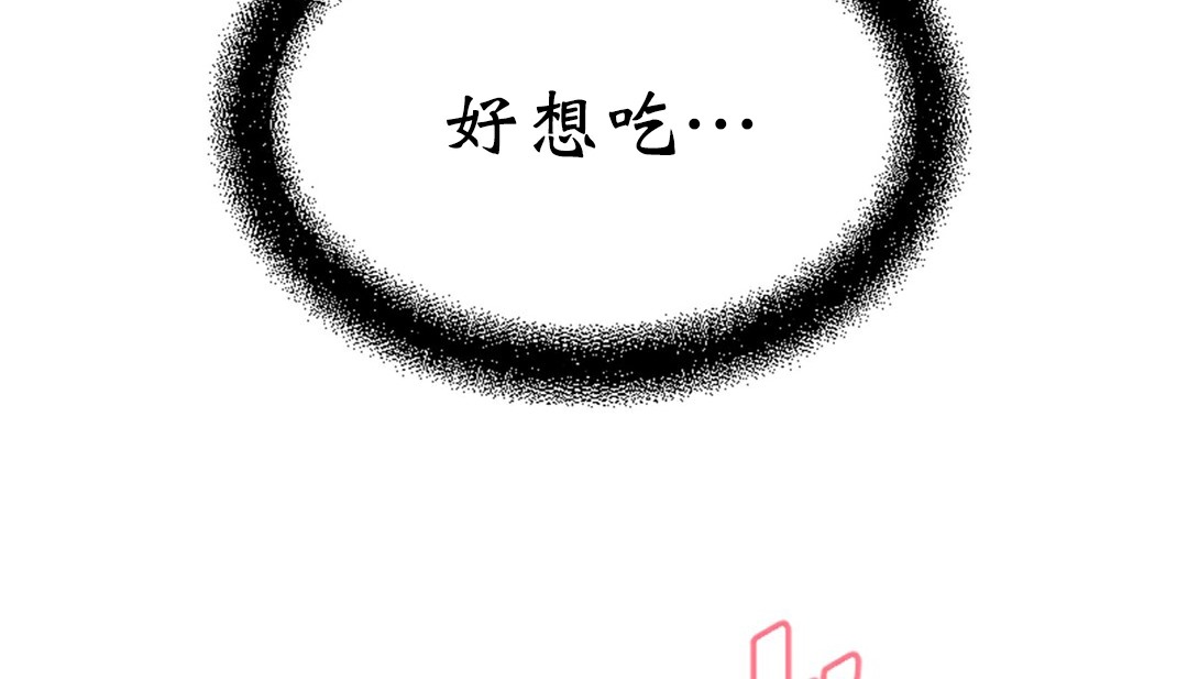 《情趣繩子》漫画 第4話