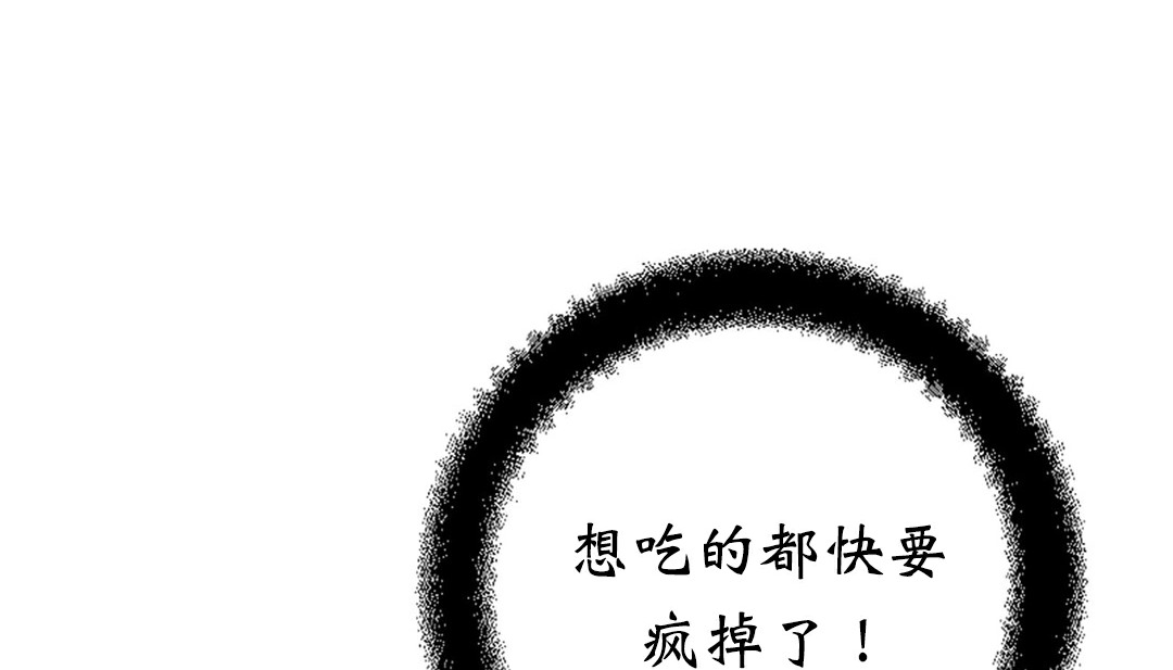 《情趣繩子》漫画 第4話