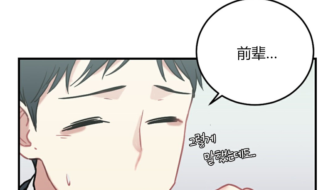 《情趣繩子》漫画 第4話