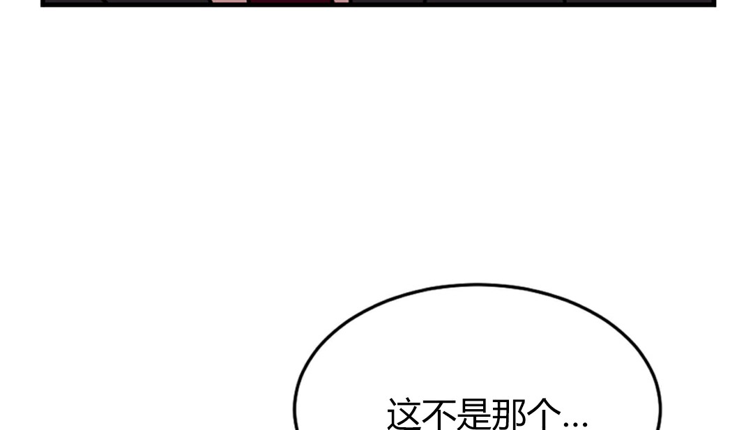 《情趣繩子》漫画 第4話