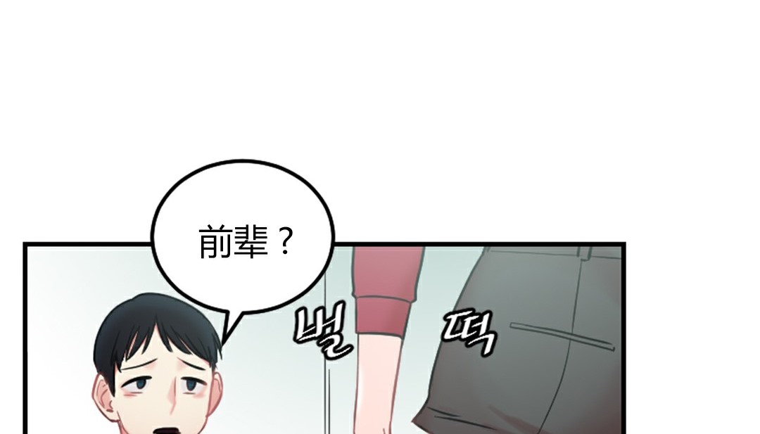 《情趣繩子》漫画 第4話