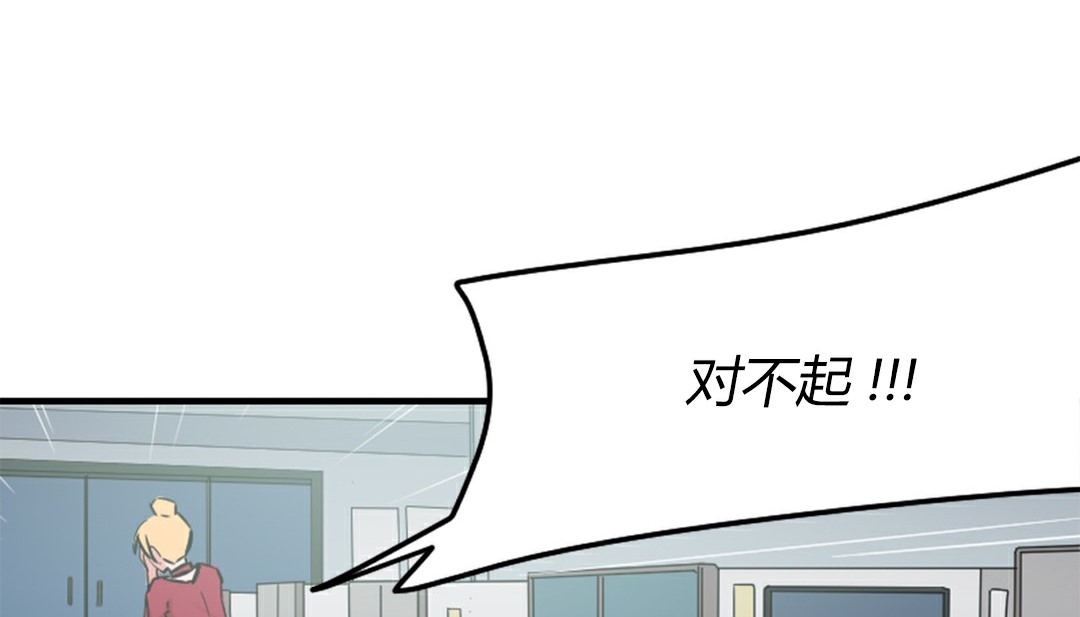 《情趣繩子》漫画 第4話