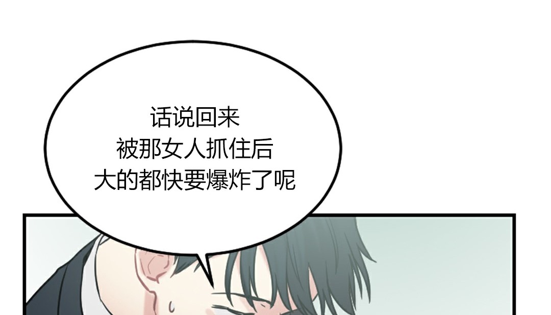 《情趣繩子》漫画 第4話