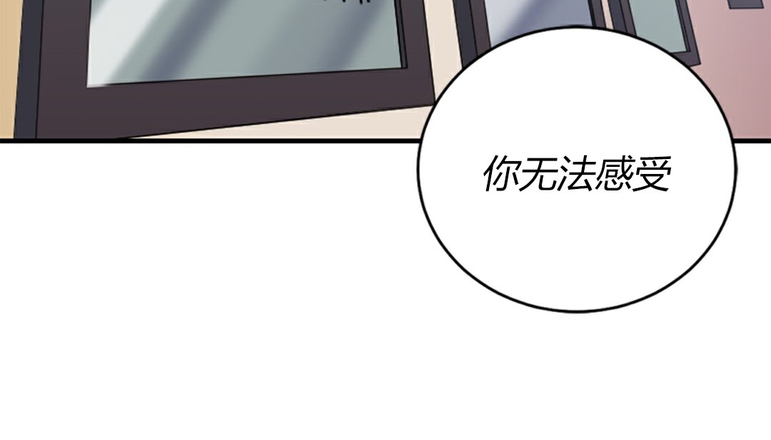 《情趣繩子》漫画 第4話