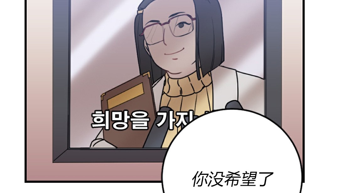 《情趣繩子》漫画 第4話