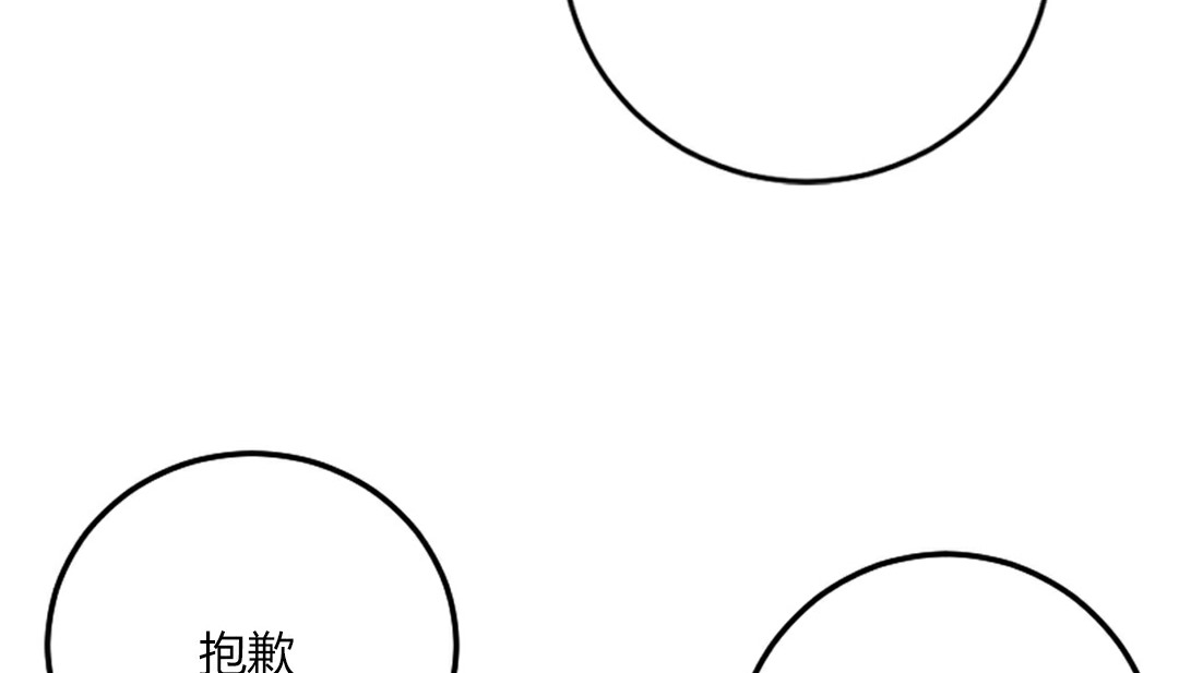 《情趣繩子》漫画 第4話