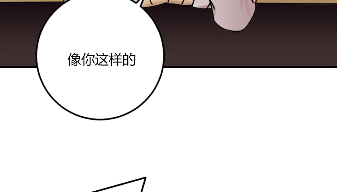 《情趣繩子》漫画 第4話