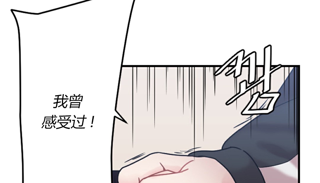 《情趣繩子》漫画 第4話