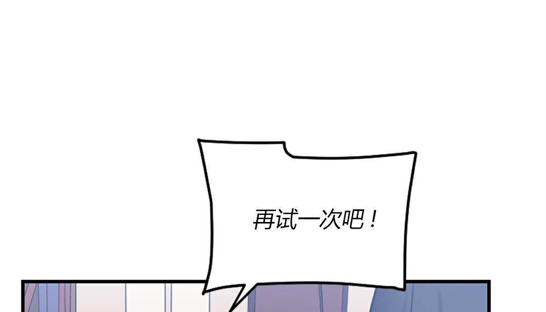 《情趣繩子》漫画 第4話