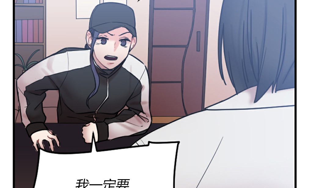 《情趣繩子》漫画 第4話