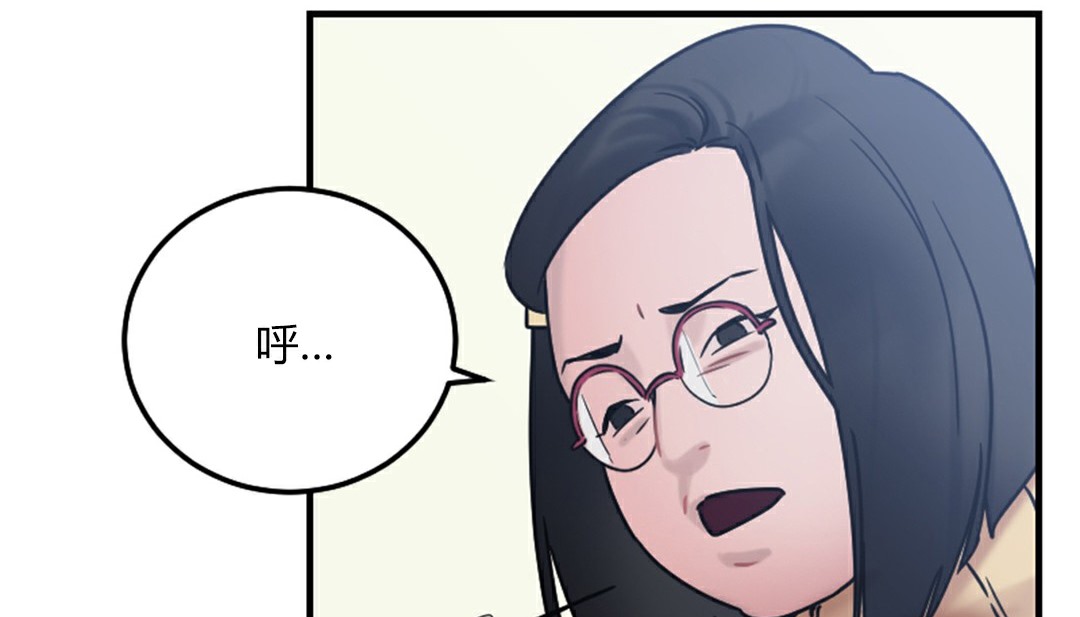 《情趣繩子》漫画 第4話