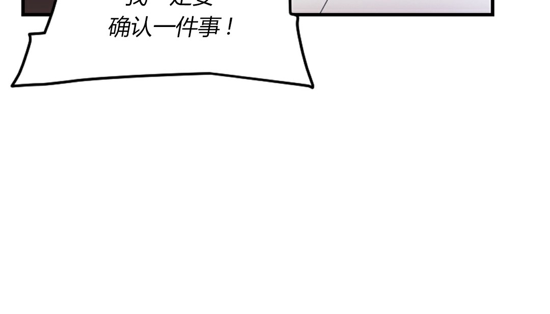 《情趣繩子》漫画 第4話