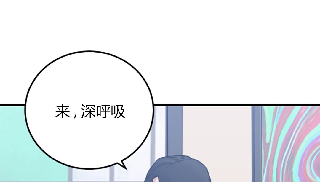 《情趣繩子》漫画 第4話
