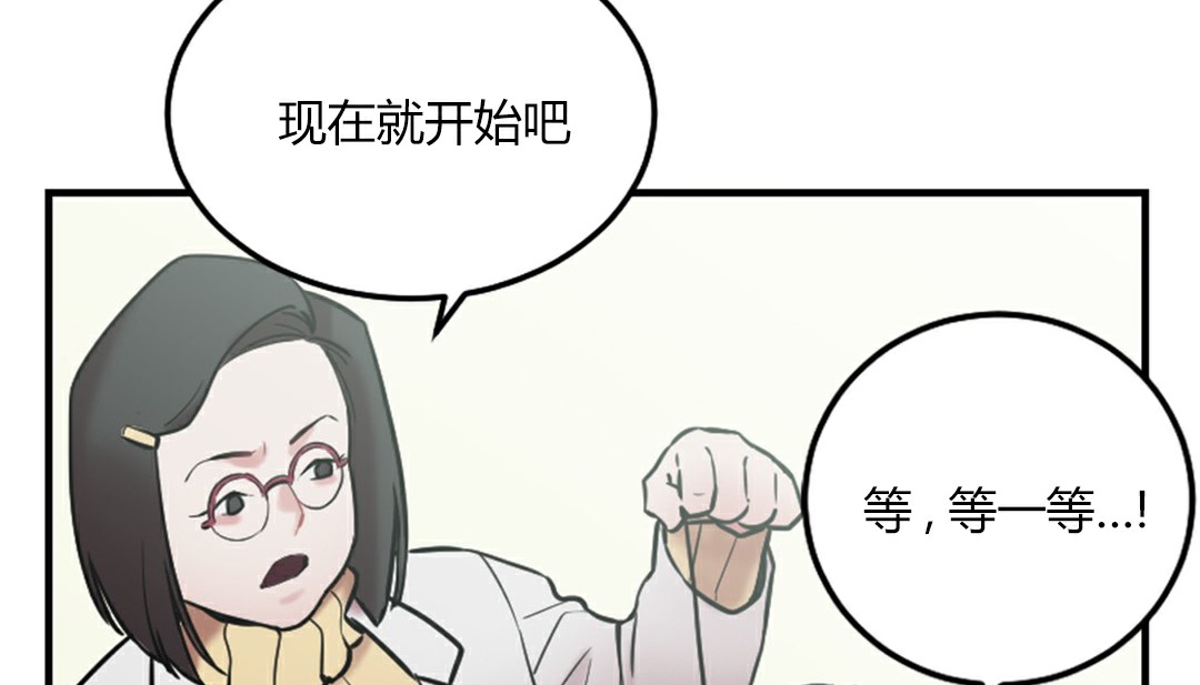 《情趣繩子》漫画 第4話