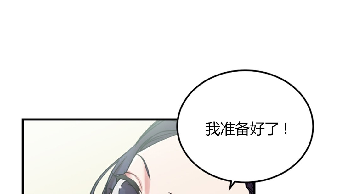 《情趣繩子》漫画 第4話