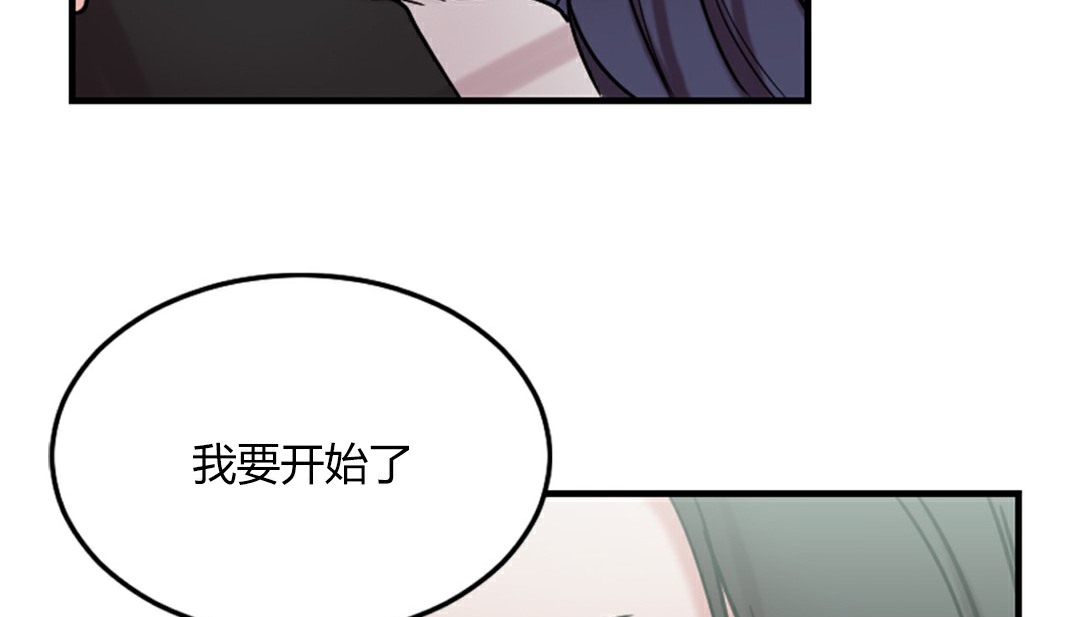 《情趣繩子》漫画 第4話