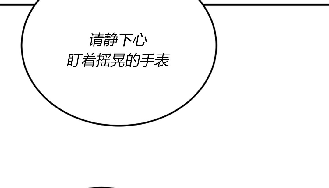 《情趣繩子》漫画 第4話
