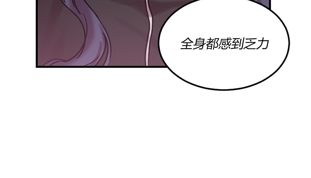 《情趣繩子》漫画 第4話