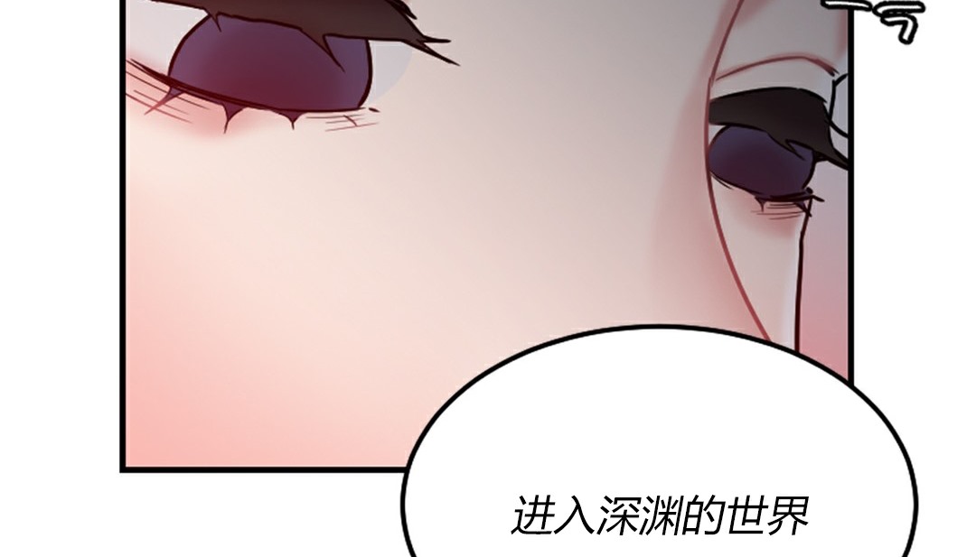 《情趣繩子》漫画 第4話