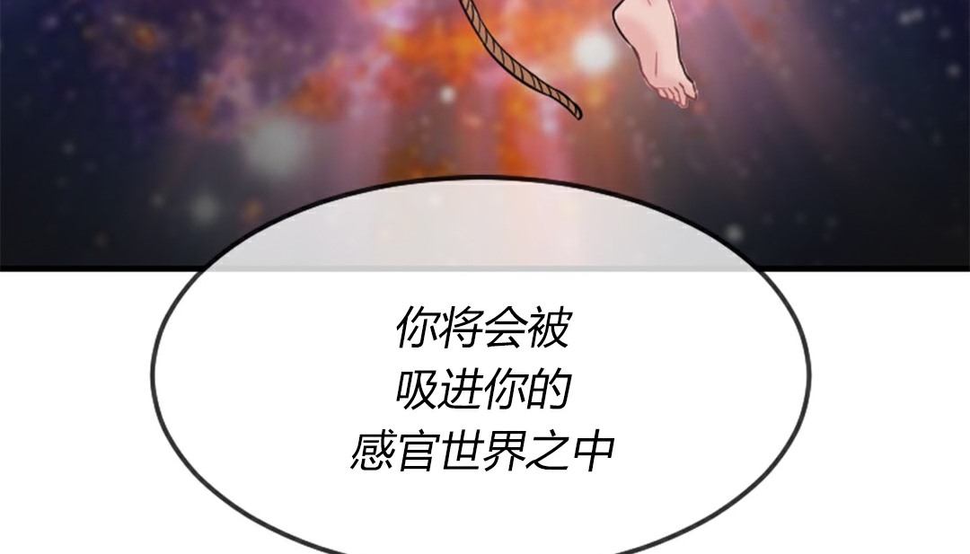 《情趣繩子》漫画 第4話