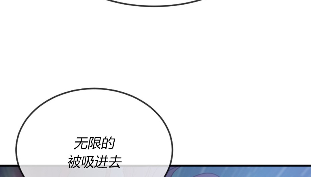 《情趣繩子》漫画 第4話