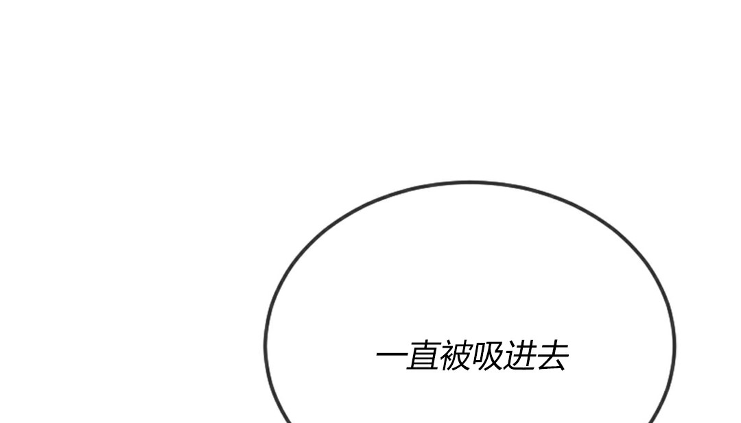 《情趣繩子》漫画 第4話