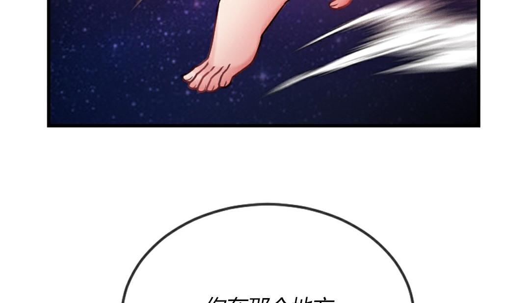 《情趣繩子》漫画 第4話
