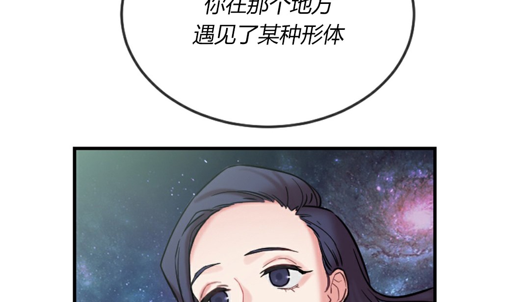 《情趣繩子》漫画 第4話