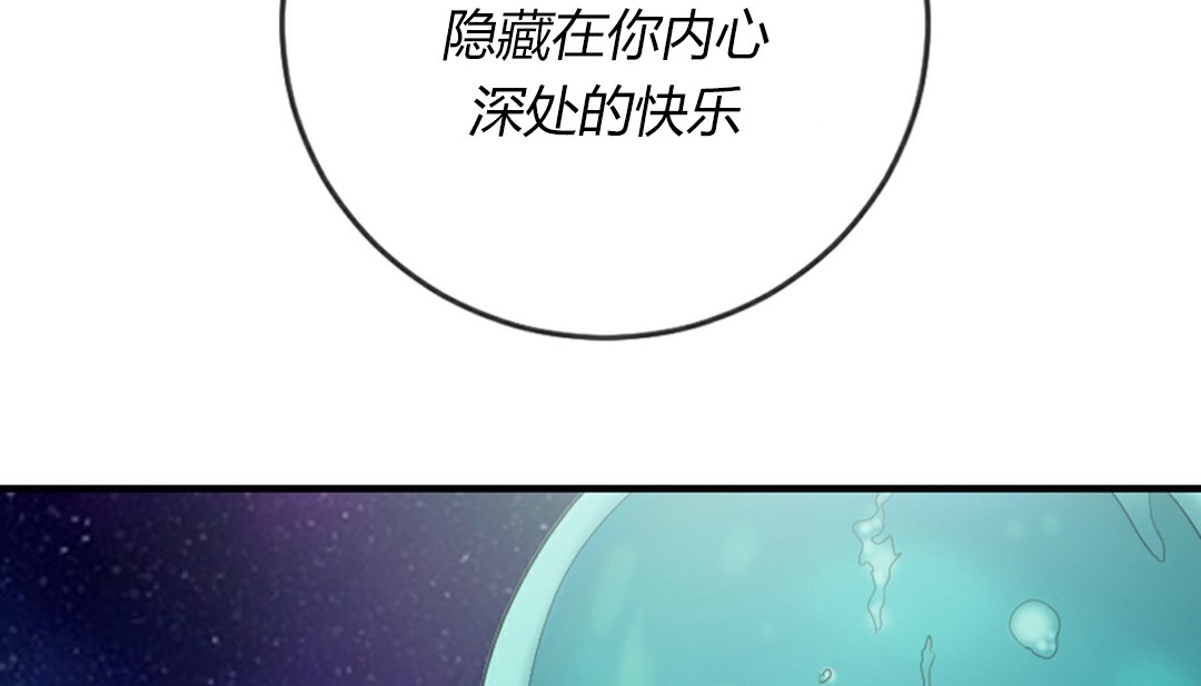 《情趣繩子》漫画 第4話