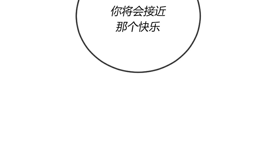《情趣繩子》漫画 第4話