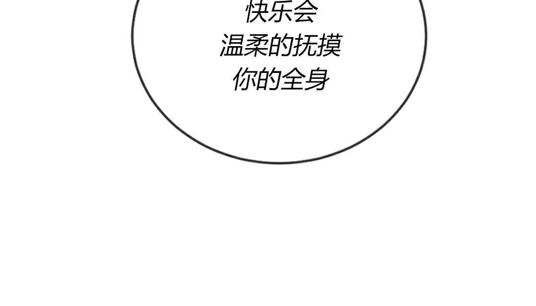 《情趣繩子》漫画 第4話
