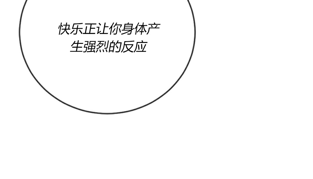 《情趣繩子》漫画 第4話