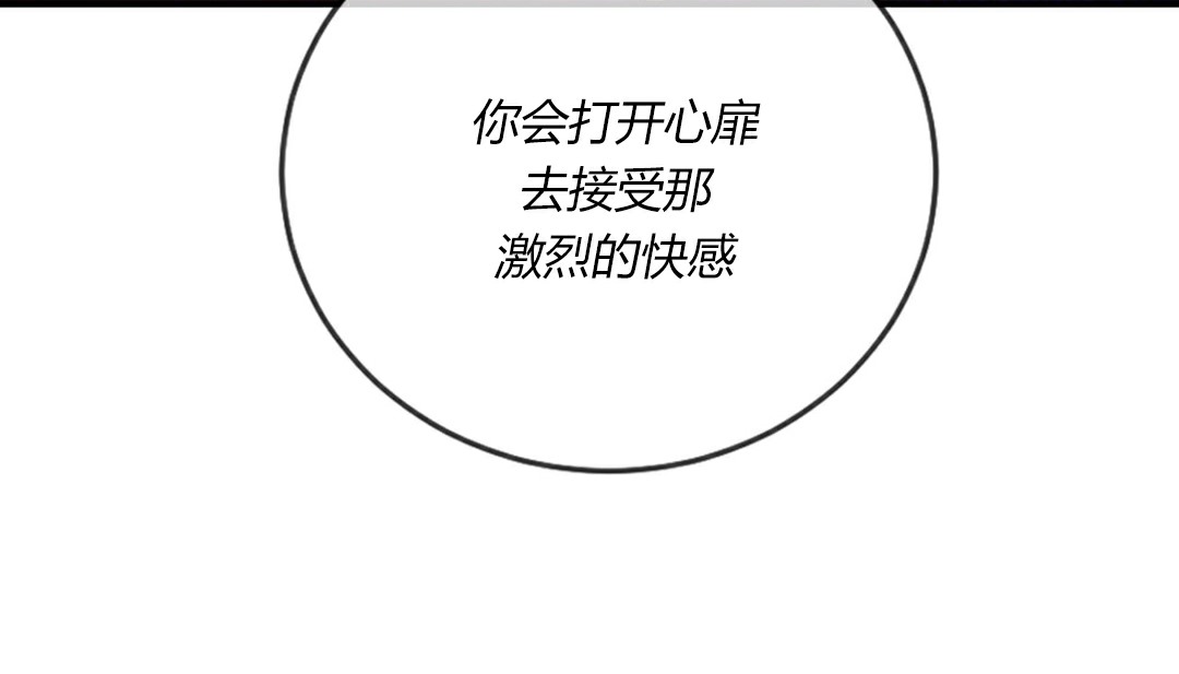 《情趣繩子》漫画 第4話