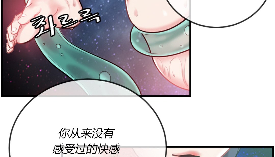 《情趣繩子》漫画 第4話