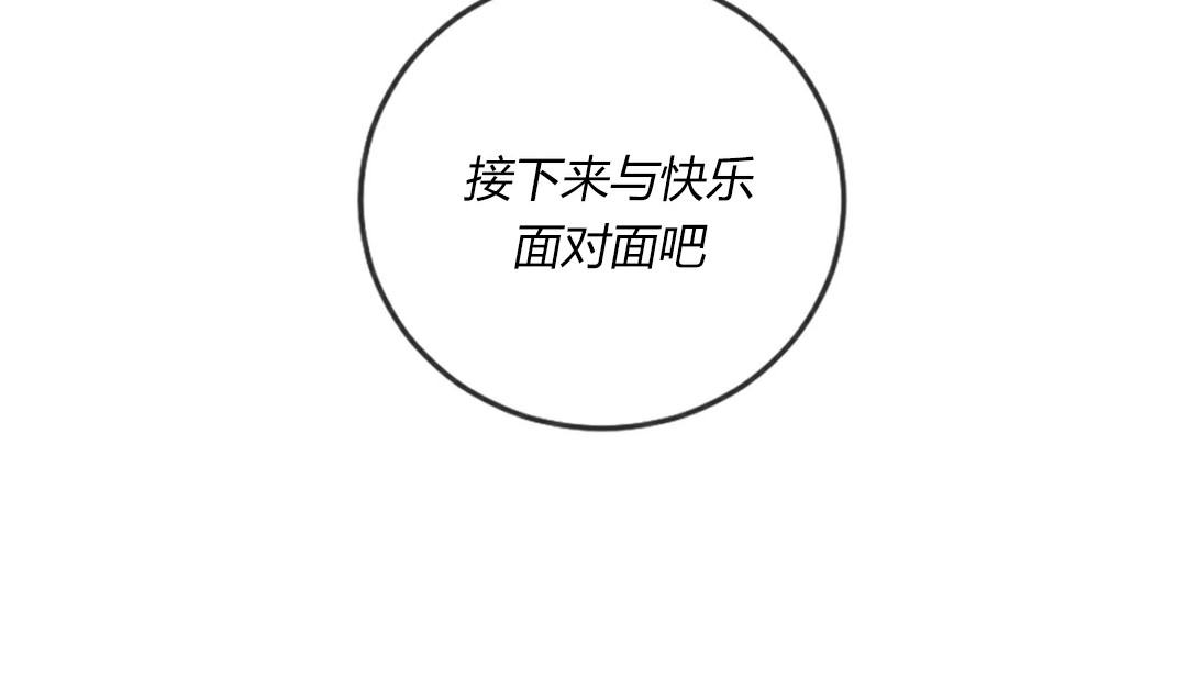 《情趣繩子》漫画 第4話