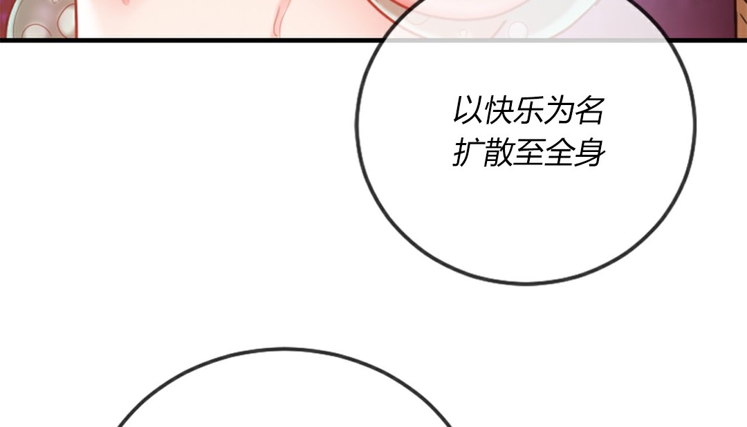《情趣繩子》漫画 第4話