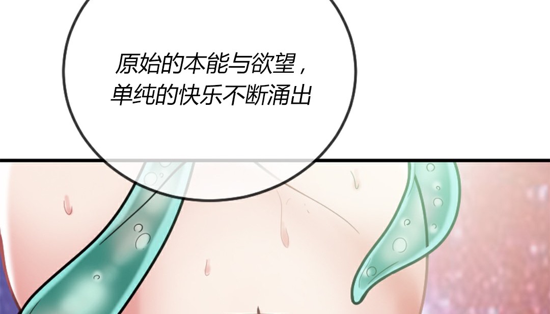《情趣繩子》漫画 第4話