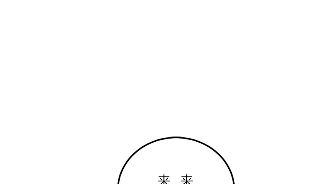 《情趣繩子》漫画 第4話