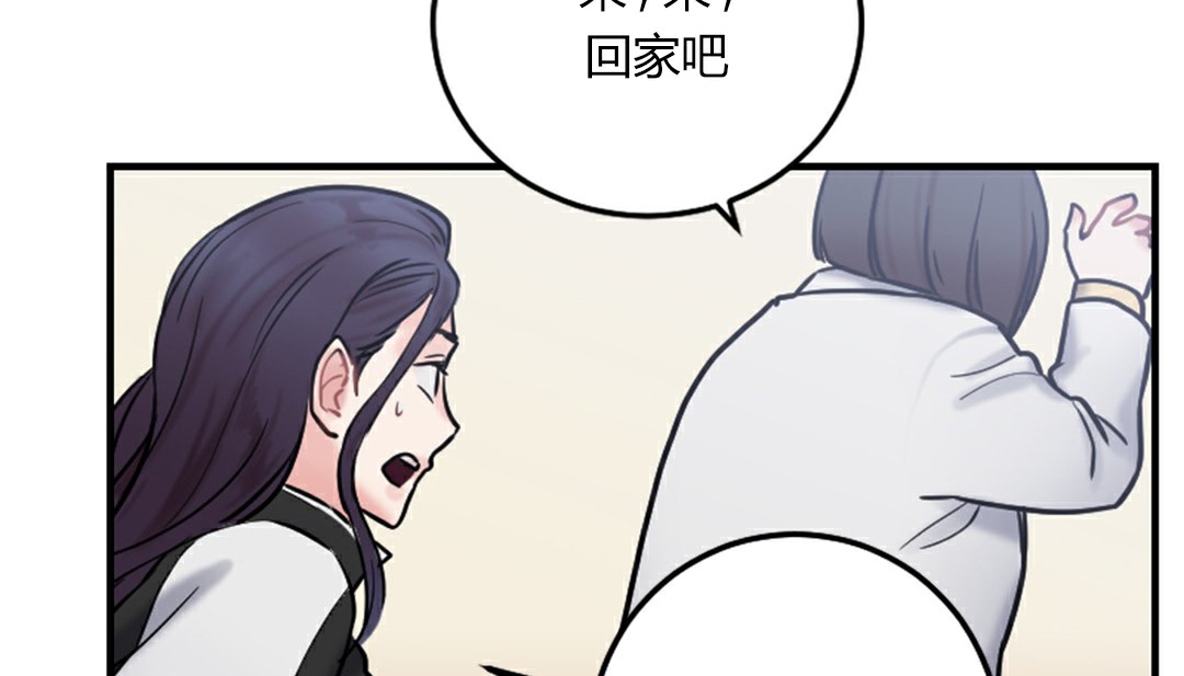 《情趣繩子》漫画 第4話