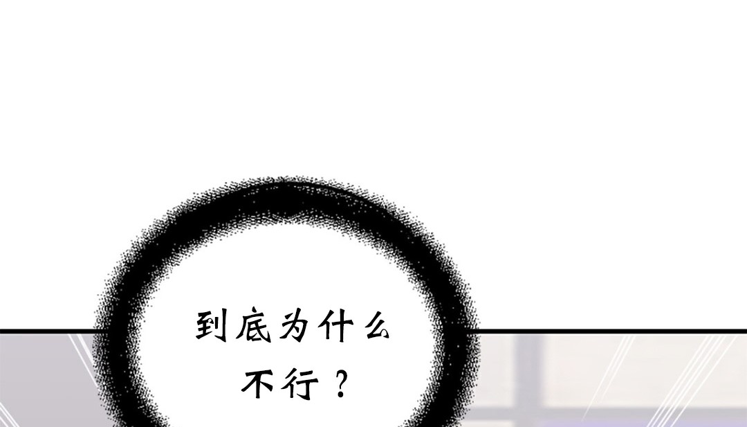 《情趣繩子》漫画 第4話