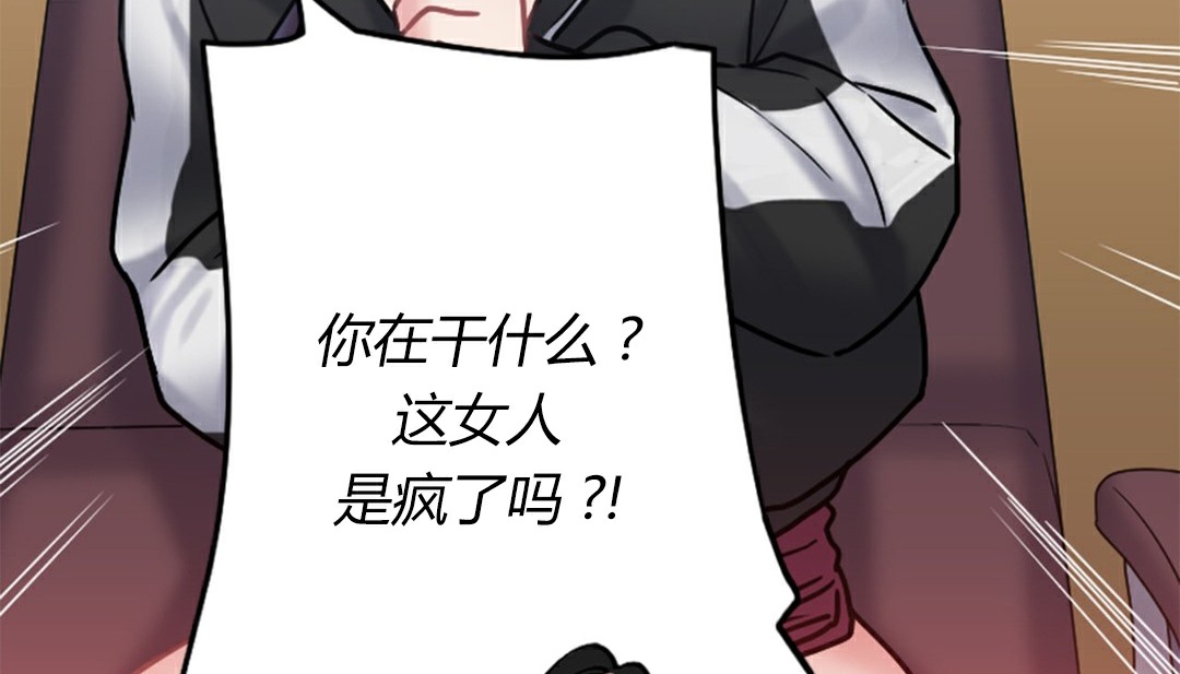 《情趣繩子》漫画 第4話