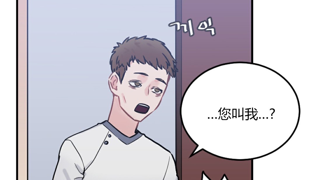 《情趣繩子》漫画 第4話