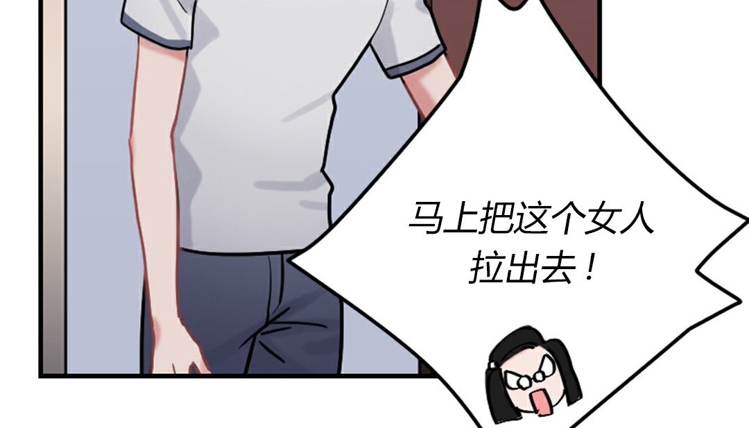 《情趣繩子》漫画 第4話