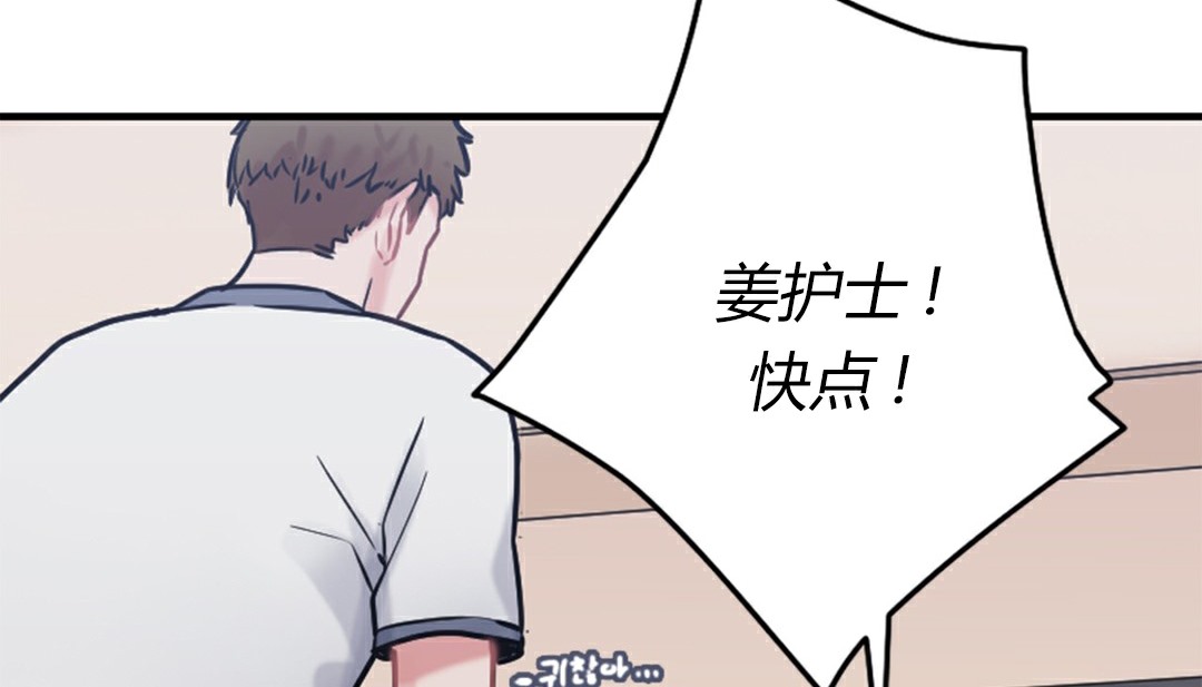 《情趣繩子》漫画 第4話