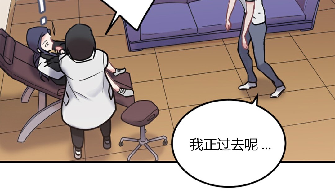 《情趣繩子》漫画 第4話