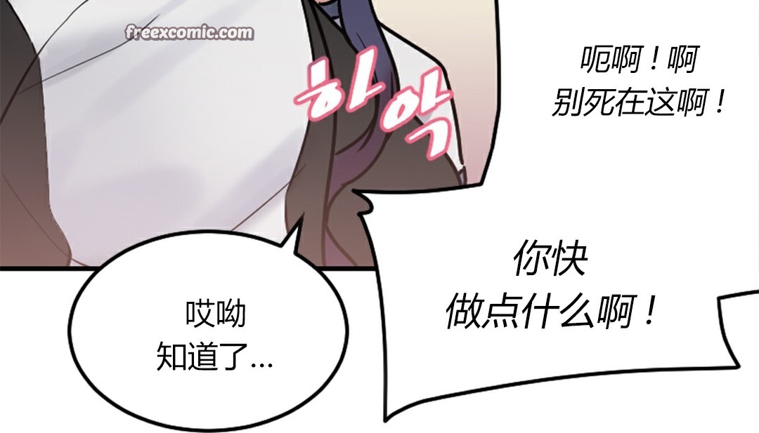 《情趣繩子》漫画 第4話