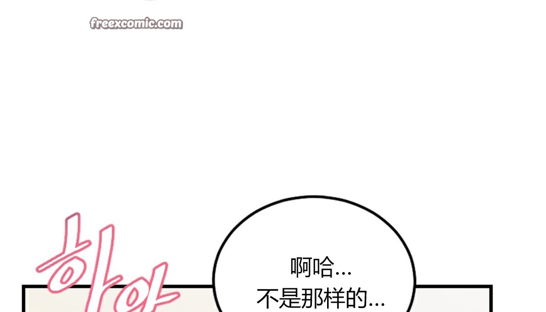 《情趣繩子》漫画 第4話