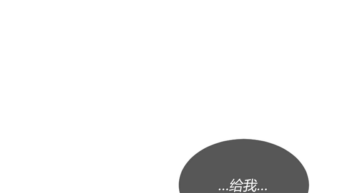 《情趣繩子》漫画 第4話