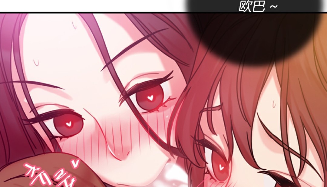 《情趣繩子》漫画 第4話